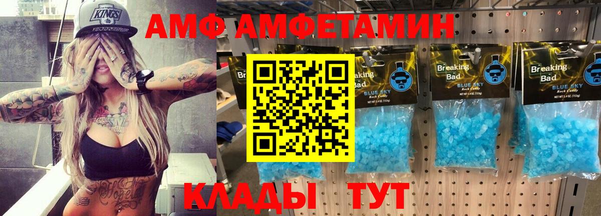 АМФ VHQ Крымск