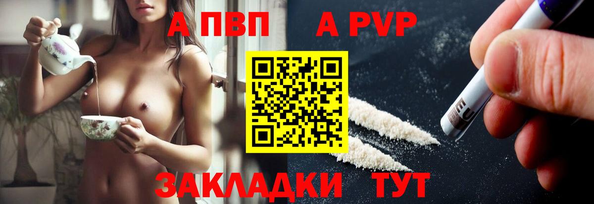 А ПВП СК КРИС  Вход с VPN  Крымск  Alpha-PVP Crystall  Alfa_PVP СК КРИС 
