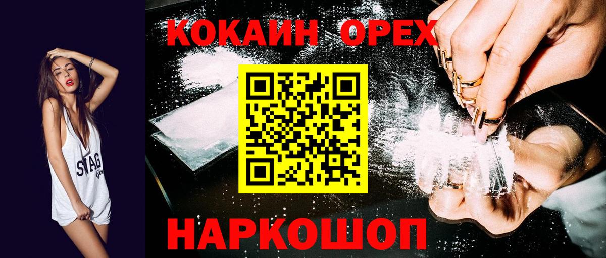 Крымск  КОКАИН Колумбийский  КОКАИН Боливия  КОКАИН  Вход с VPN 