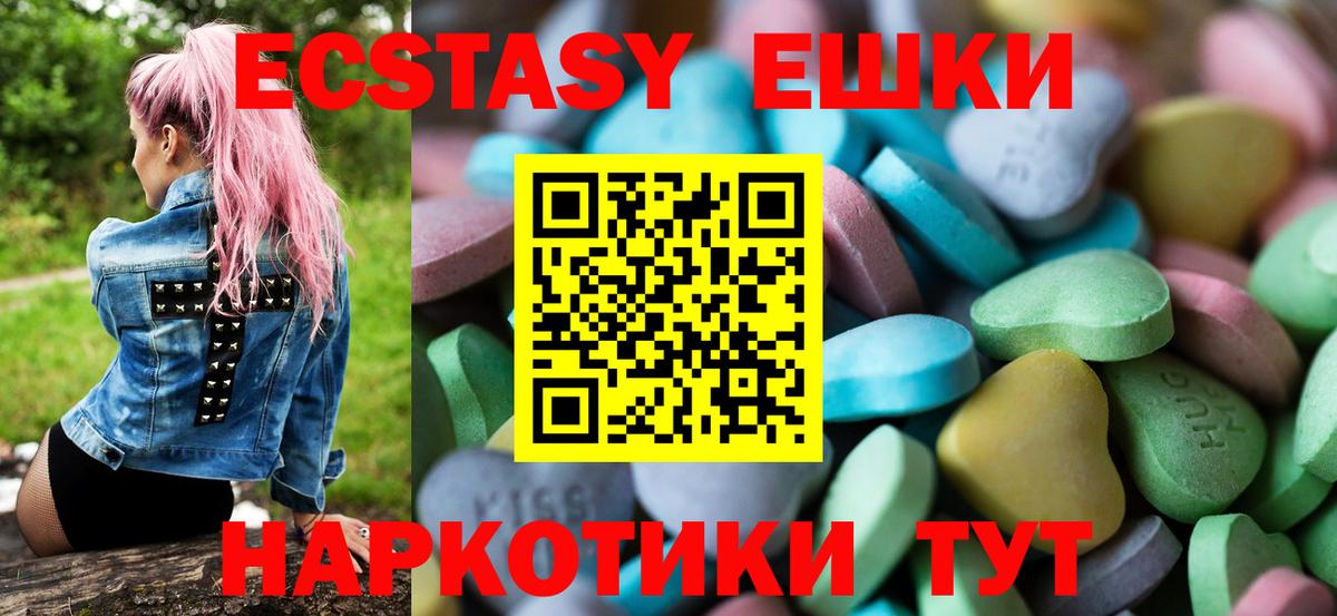 наркота  Вход с VPN  Крымск  blacksprut как зайти  Ecstasy 250 мг 