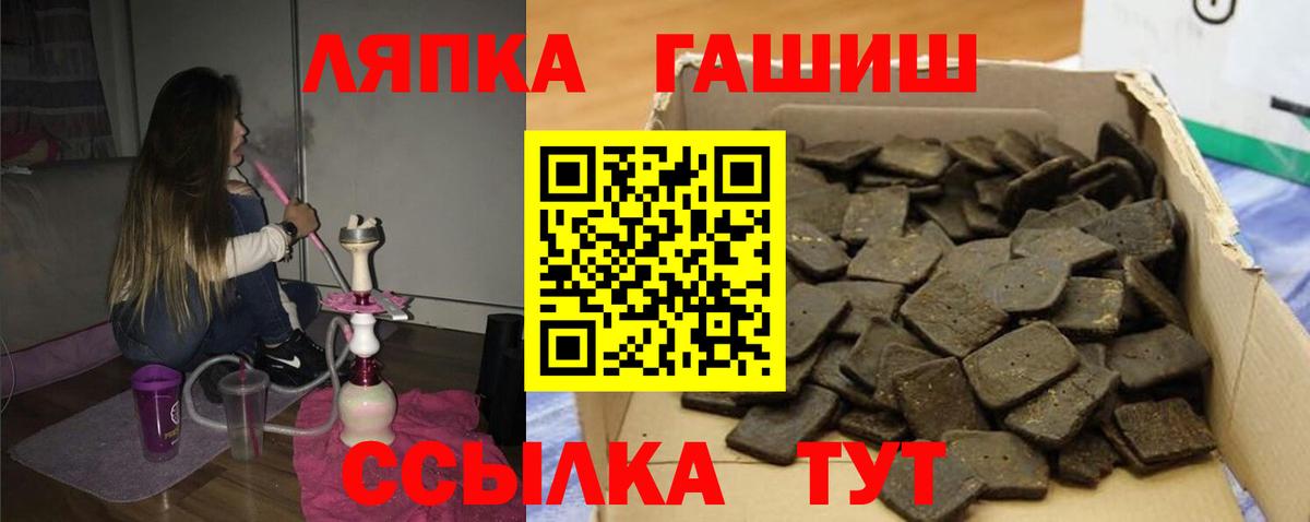 Гашиш Cannabis Крымск