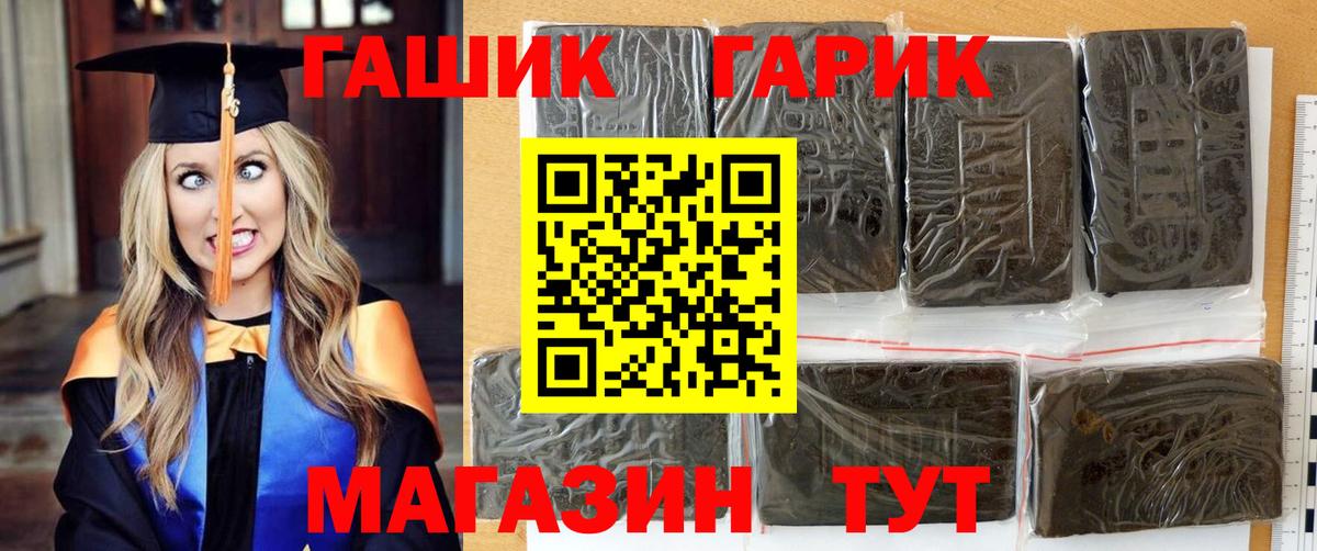Гашиш Cannabis  Гашиш гарик  Крымск  Вход с VPN 