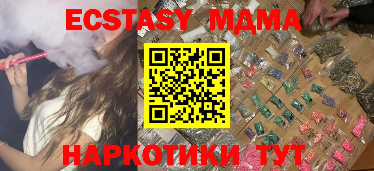 Крымск  MDMA молли  MDMA кристаллы  Вход с VPN 