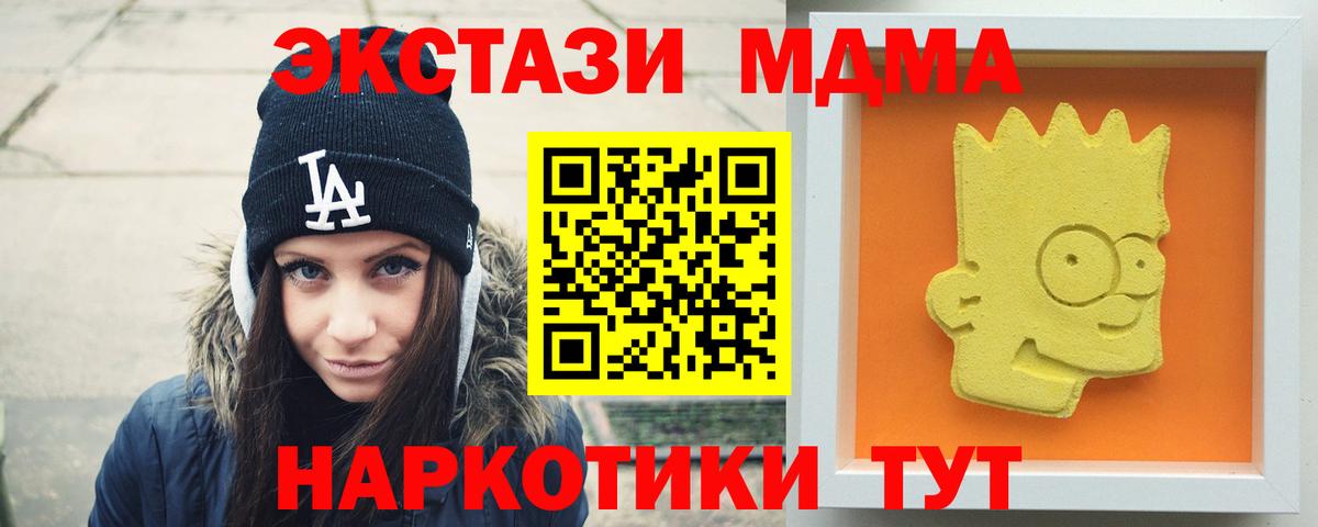 МДМА VHQ Крымск