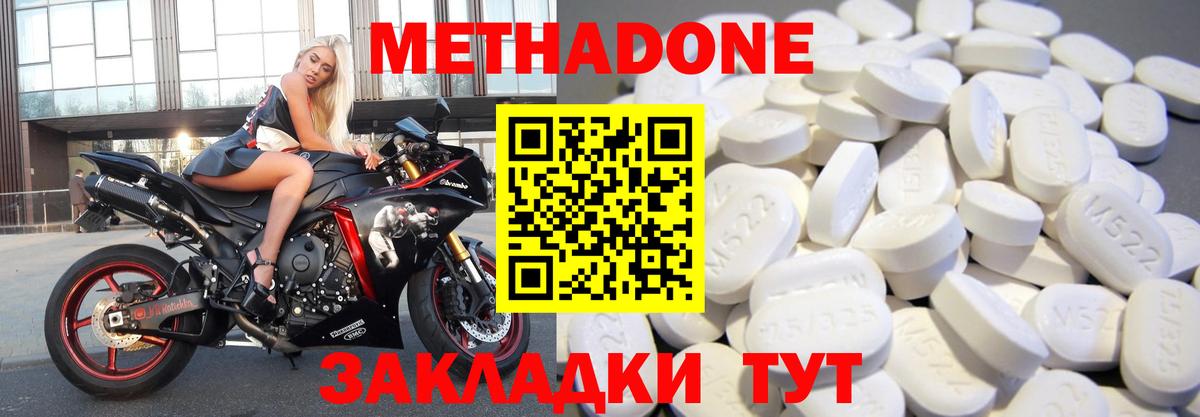 OMG ссылка  Вход с VPN  Метадон methadone  Крымск  МЕТАДОН мёд 