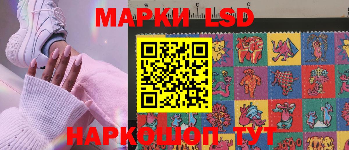 Марки 25I-NBOMe 1500мкг  Вход с VPN  Крымск  Марки 25I-NBOMe 1500мкг 