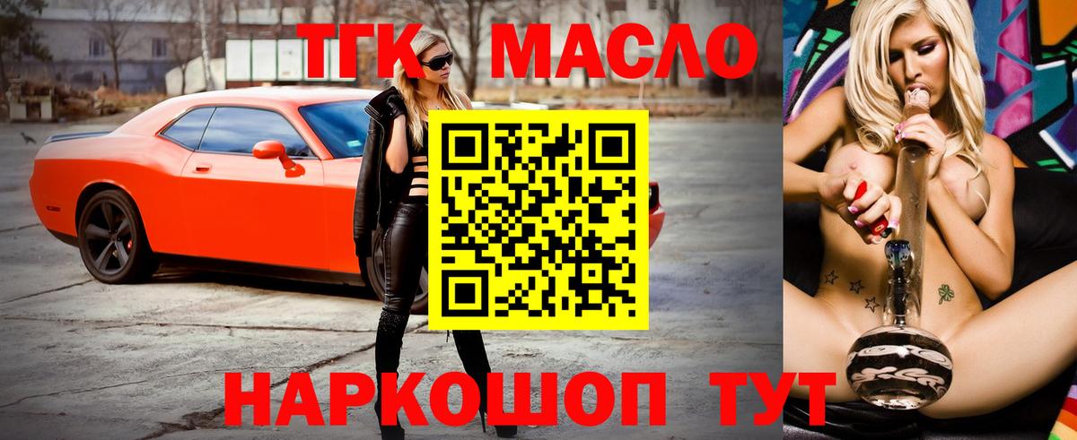 ТГК Wax Крымск