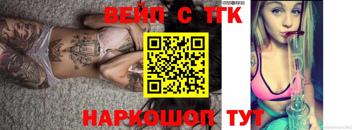 Крымск  Дистиллят ТГК вейп с тгк  Дистиллят ТГК Wax  купить наркоту  Вход с VPN 