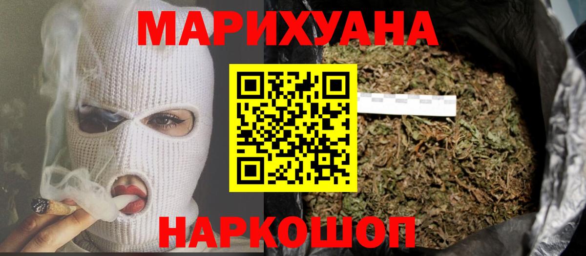 Марихуана VHQ Крымск