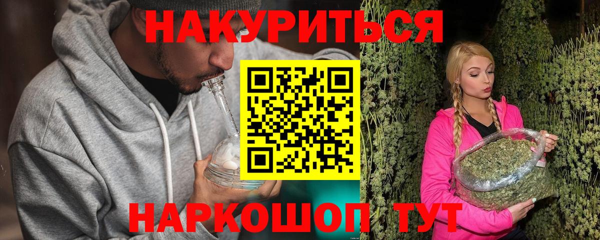 Канабис марихуана  Вход с VPN  Крымск  МАРИХУАНА планчик  Конопля VHQ 